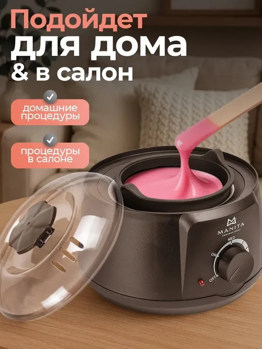 MANITA PROFESSIONAL Воскоплав для депиляции баночный, вариант, фото 4