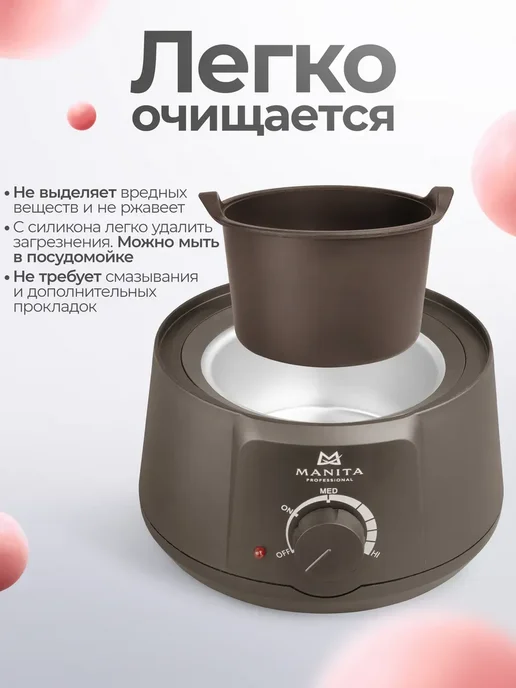 MANITA PROFESSIONAL Воскоплав для депиляции баночный, вариант, фото 7