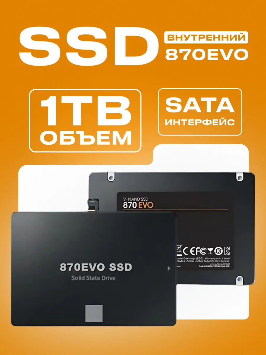 SSD SATA 1 TB 560 MB/S