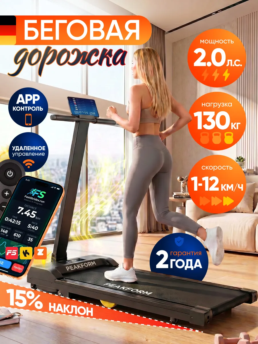 Беговая дорожка электрическая 130 кг складная