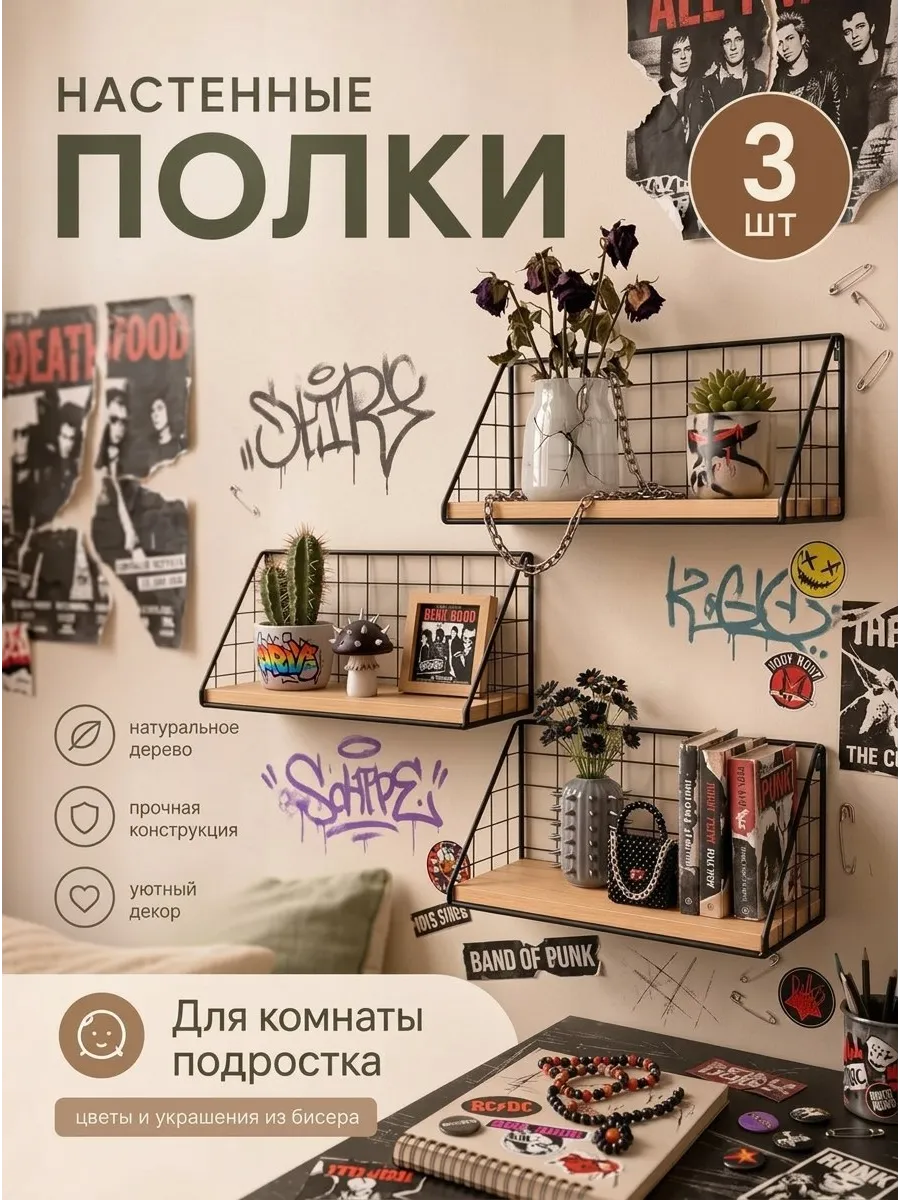 полки в стиле лофт комплект без сверления