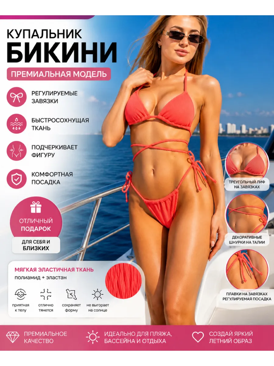 Купальник раздельный с высокой посадкой