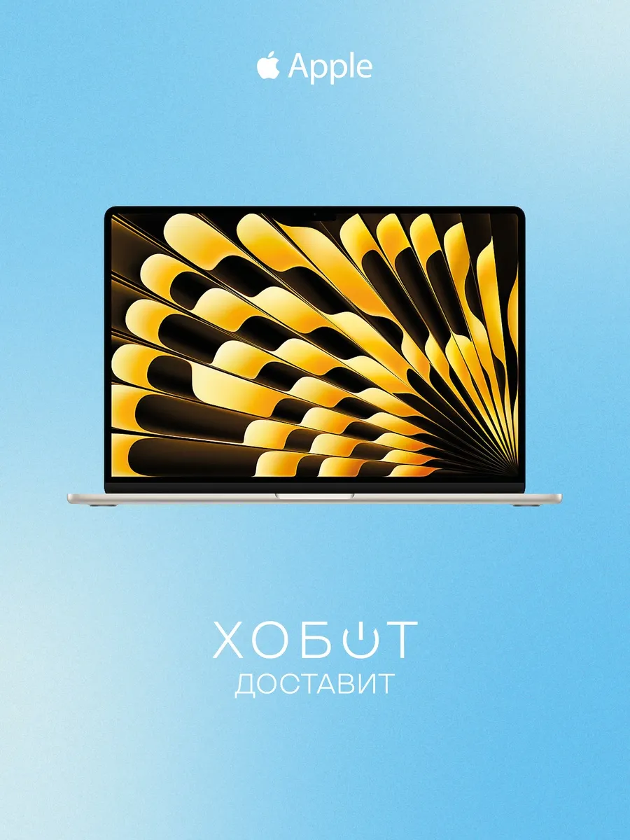 Apple Ноутбук MacBook Air 15.3 M5 16+512 ГБ сияющая звезда MDVD4