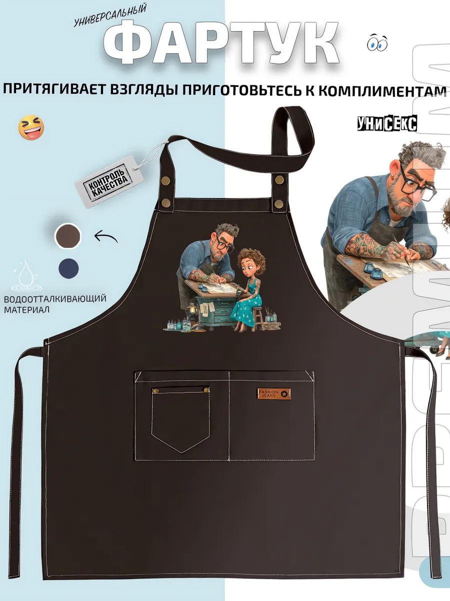 Фартук татуировщик и девушка в тату салоне