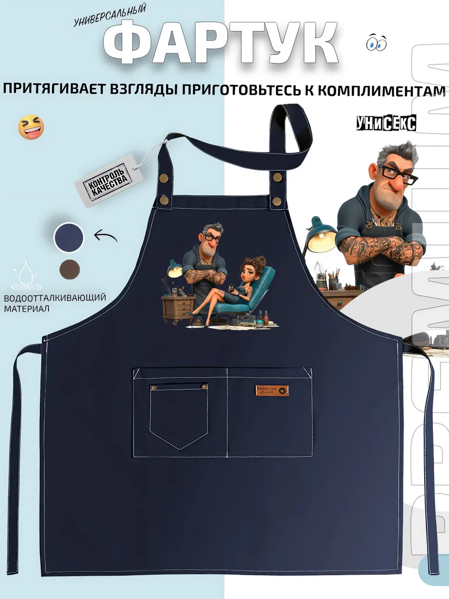 Фартук тату-мастер и клиентка в кресле салона