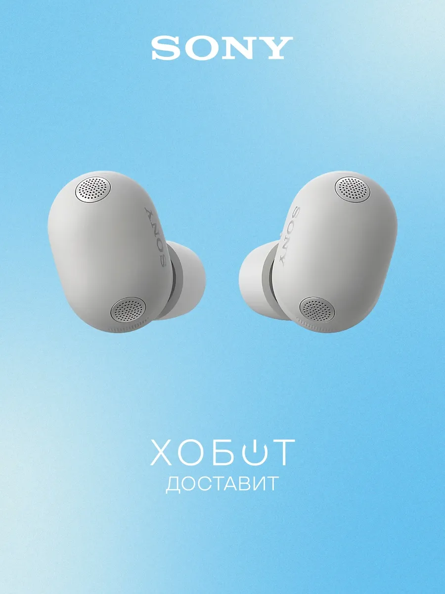 Наушники WF-1000XM6 SZE серебристый SONY 1134939379 купить за 30 889 ₽ в интернет‑магазине Wildberries