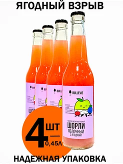 Bullevie Шорли яблочный с ягодами 0,45л 4шт