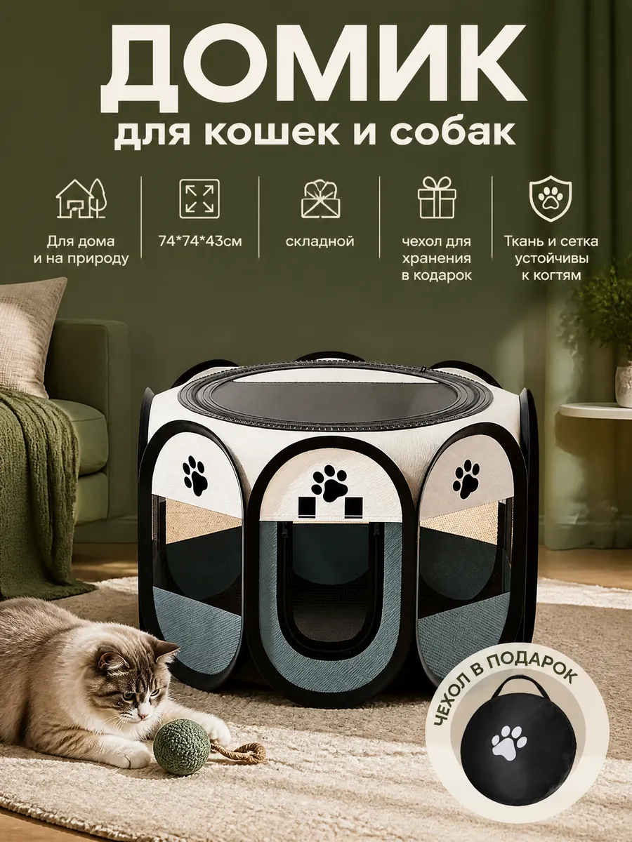 Вольер клетка для собак мелких пород