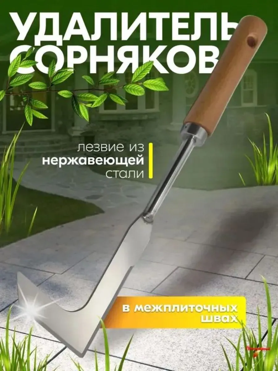 Садовый нож, лезвиеИнструментальная сталь