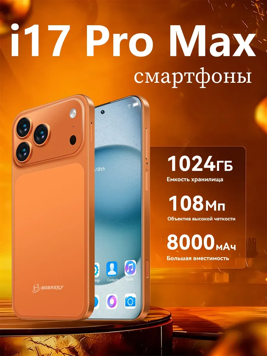 Игровой смартфон16+1024 ГБ 144 Гц 8800 мАч Standoff 2