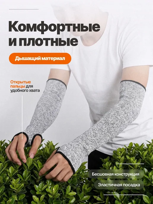 Нарукавники защитные HPPE от порезов, серый, фото 4