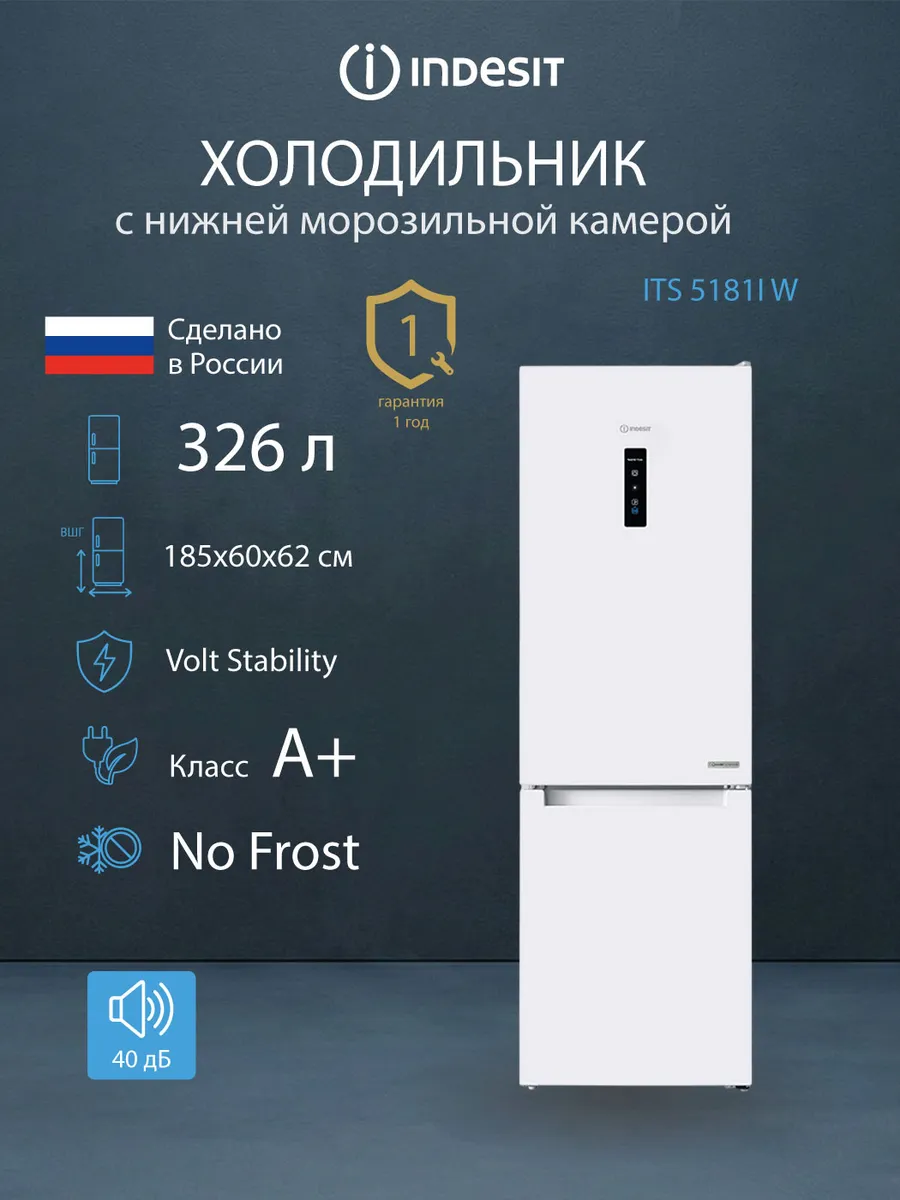Indesit Двухкамерный холодильник ITS 5181I W