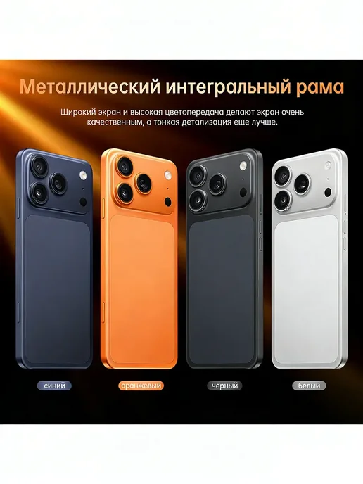 Смартфон Pro Max I17 Pro Max 8/512 ГБ, черный, фото 5