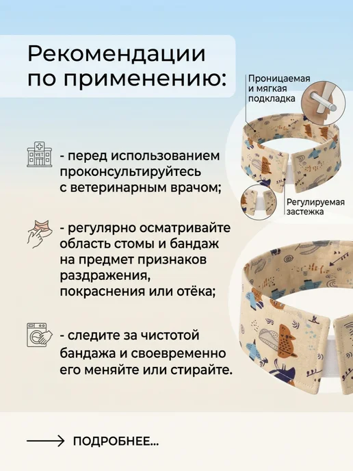 ZOOтекстиль Воротник бандаж для животных с эзофагостомой размер 1, вариант, фото 5
