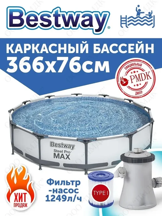 56416 Каркасный бассейн 366х76 см 6473 л, фильтр-насос, 366x76 см, 6473 л, фото 3