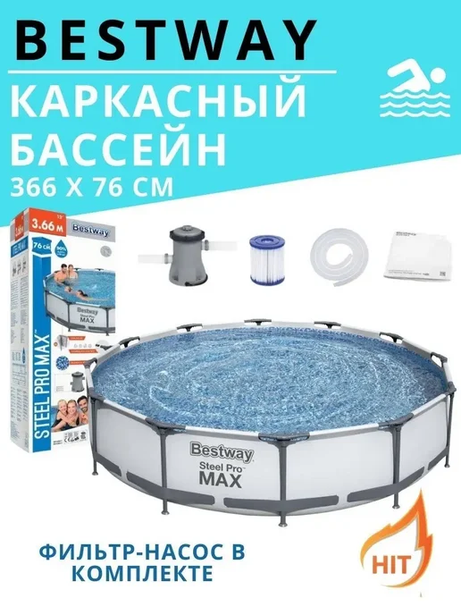 56416 Каркасный бассейн 366х76 см 6473 л, фильтр-насос, 366x76 см, 6473 л, фото 7