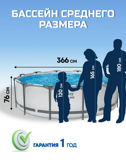 Бассейн каркасный круглый с фильтр-насосом 6473 л, 6473 л, фото 3