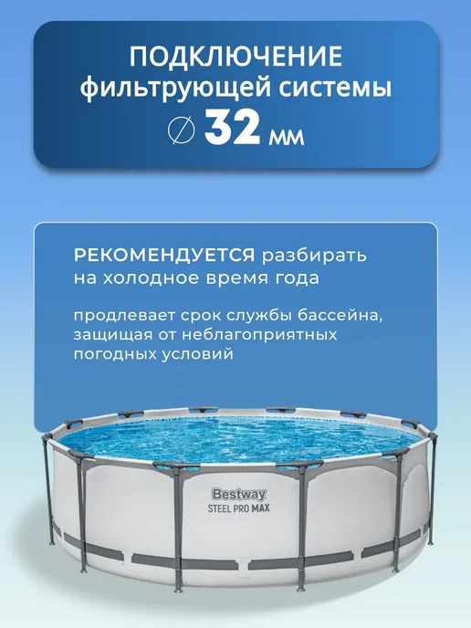 Бассейн каркасный круглый с фильтр-насосом 6473 л, 6473 л, фото 4