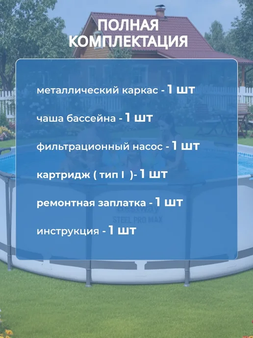 Бассейн каркасный круглый с фильтр-насосом 6473 л, 6473 л, фото 6
