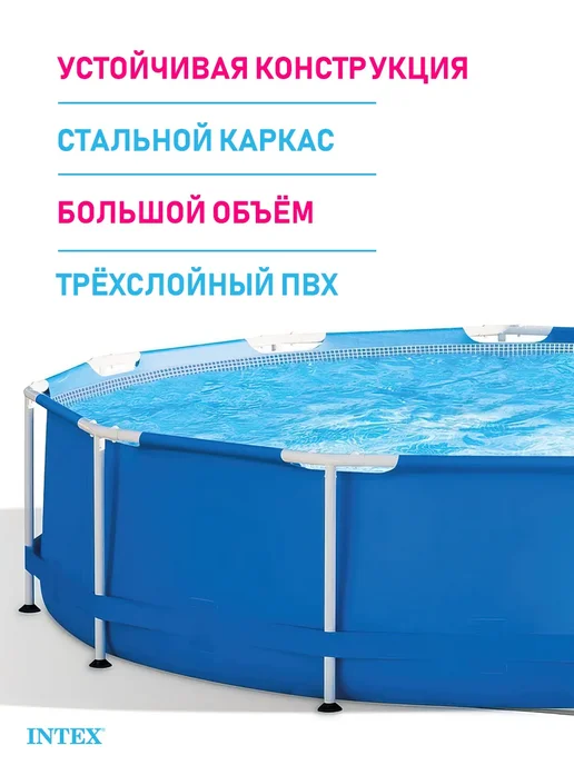 Бассейн каркасный круглый 366х76 см, 6503 л, голубой, фото 2