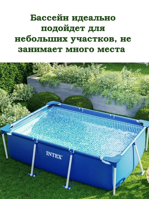 Бассейн каркасный прямоугольный 300x200x75см 28272 Интекс, 300x200x75 см, фото 2