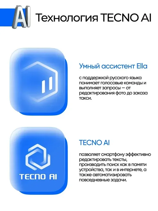 Смартфон TECHAURA Pova 7 Pro 12/512 ГБ, белый, фото 2
