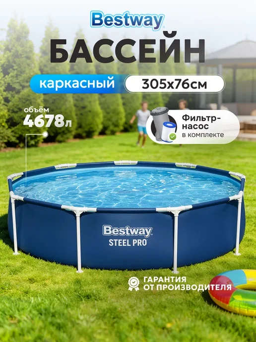 Бассейн каркасный 366х100 с фильтр насосом, 305x76