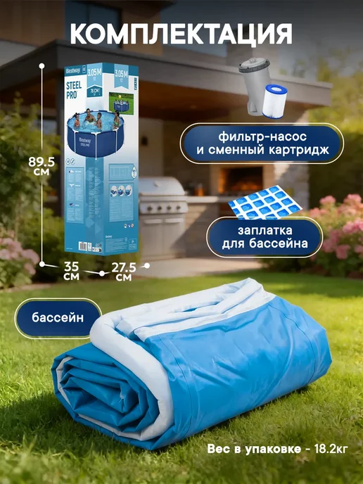 Бассейн каркасный 366х100 с фильтр насосом, 305x76, фото 3