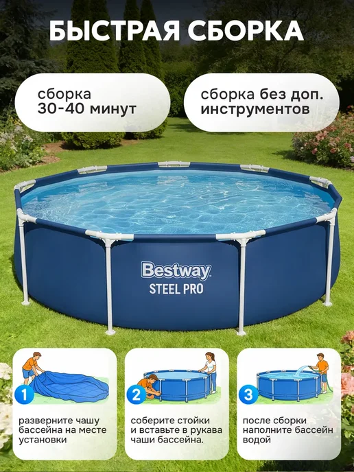 Бассейн каркасный 366х100 с фильтр насосом, 305x76, фото 7