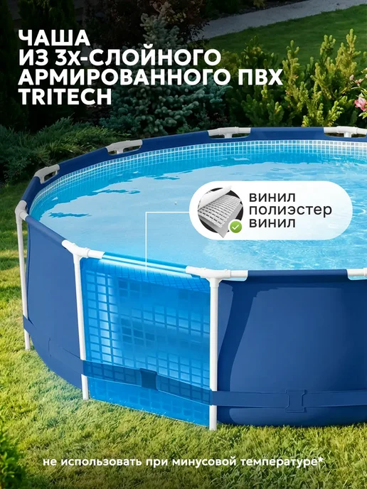 Бассейн каркасный 366х100 с фильтр насосом, 305x76, фото 8