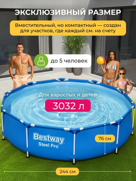 Бассейн каркасный 244х76 см с фильтром насосом для дачи, 244x76 см, фото 2