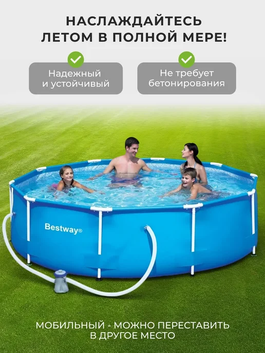 Бассейн каркасный 244х76 см с фильтром насосом для дачи, 244x76 см, фото 3