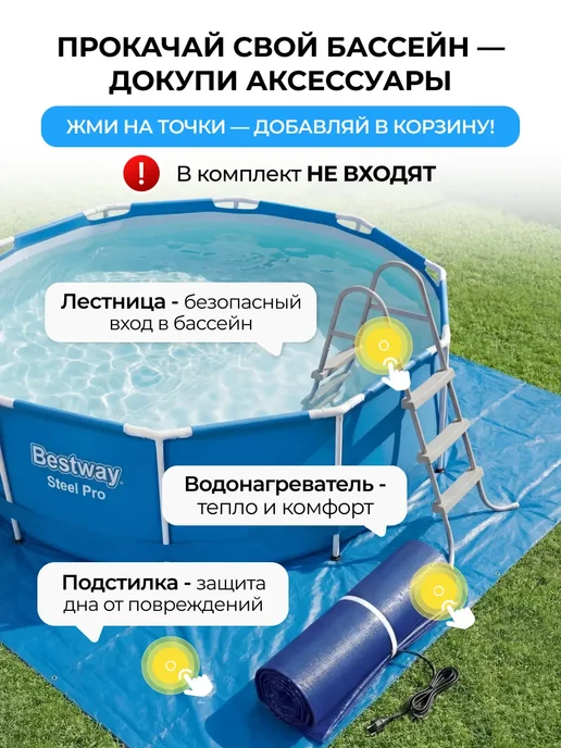 Бассейн каркасный 244х76 см с фильтром насосом для дачи, 244x76 см, фото 4