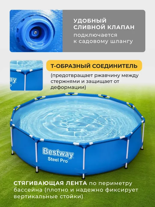 Бассейн каркасный 244х76 см с фильтром насосом для дачи, 244x76 см, фото 7