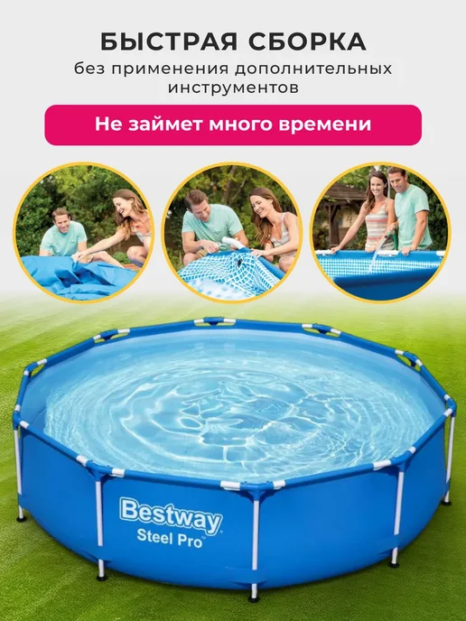 Бассейн каркасный 244х76 см с фильтром насосом для дачи, 244x76 см, фото 8