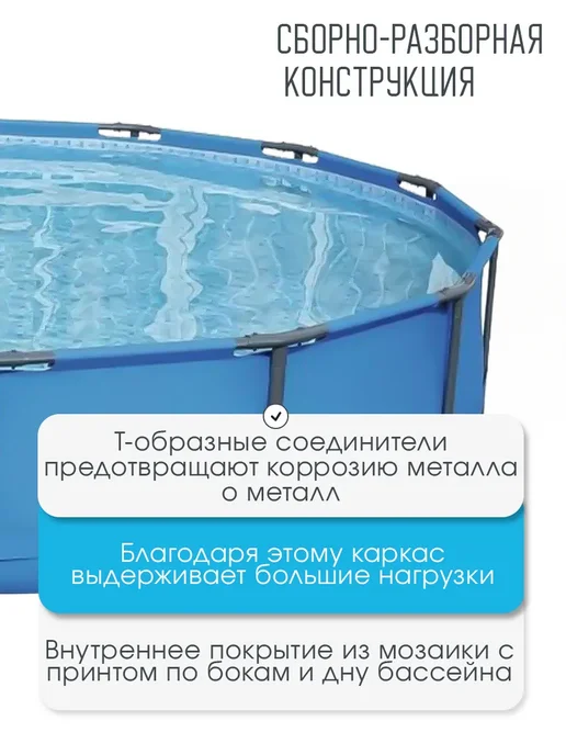 Бассейн каркасный 244х76 см с фильтром насосом для дачи, 305x100 см, фото 4