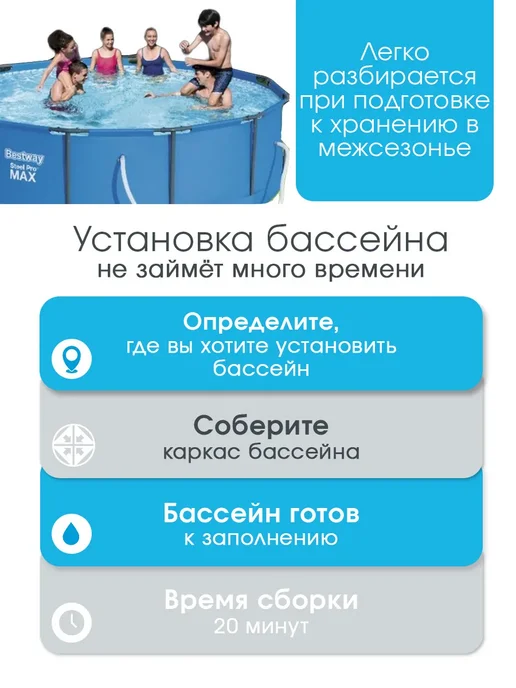 Бассейн каркасный 244х76 см с фильтром насосом для дачи, 305x100 см, фото 6