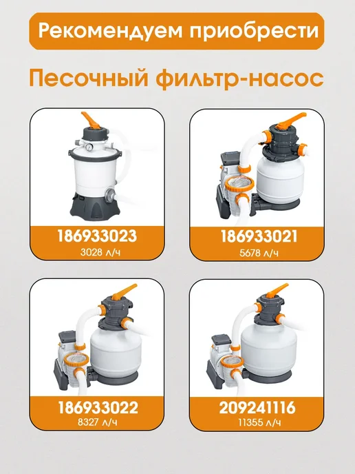 Бассейн каркасный 244х76 см с фильтром насосом для дачи, 305x100 см, фото 7
