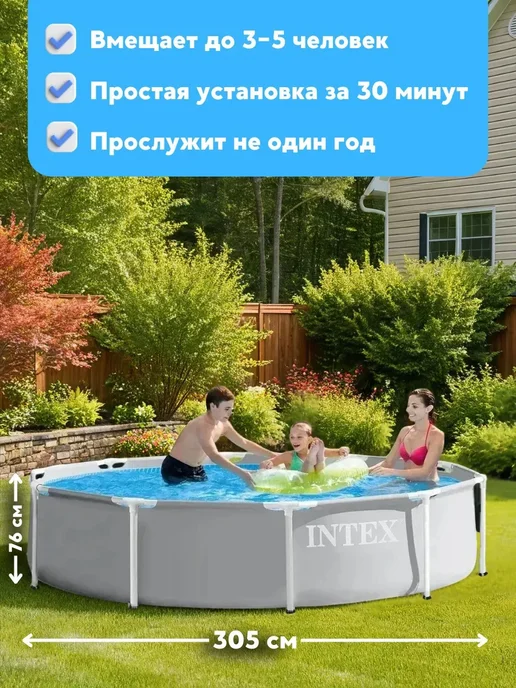 Бассейн каркасный 244х76 см с фильтром насосом для дачи, 305x76 см, фото 4