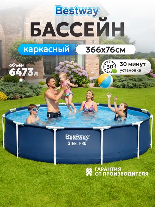 Бассейн каркасный 244х76 см с фильтром насосом для дачи, 366x76