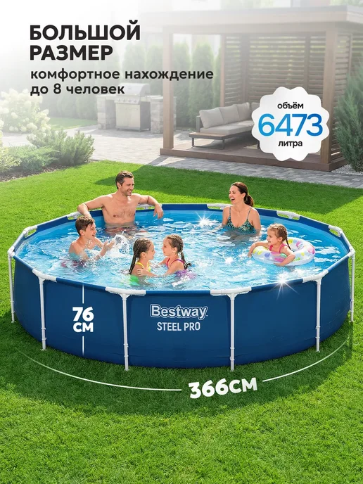 Бассейн каркасный 244х76 см с фильтром насосом для дачи, 366x76, фото 5