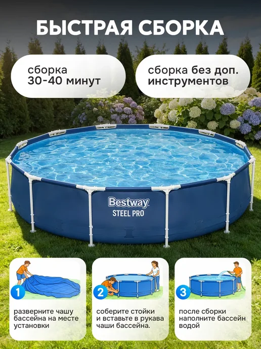 Бассейн каркасный 244х76 см с фильтром насосом для дачи, 366x76, фото 6