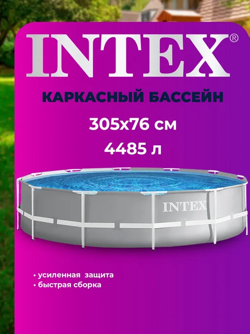 Бассейн каркасный 244х76 см с фильтром насосом для дачи, белый