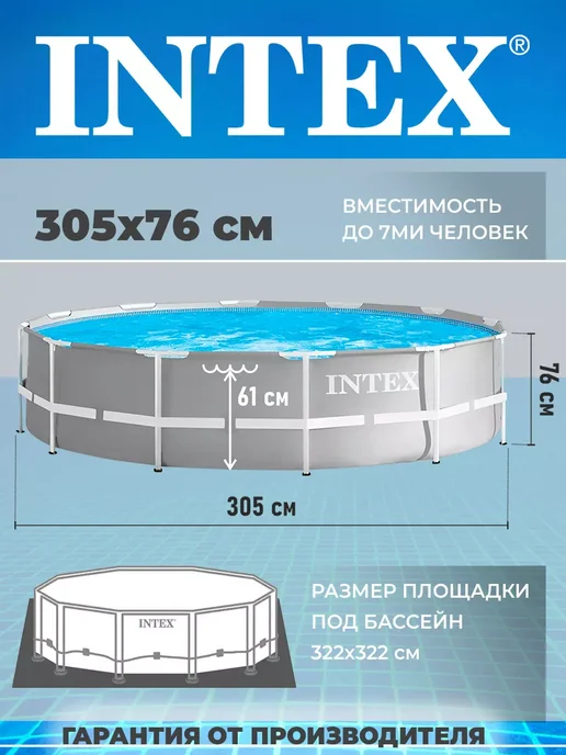 Бассейн каркасный 244х76 см с фильтром насосом для дачи, белый, фото 2