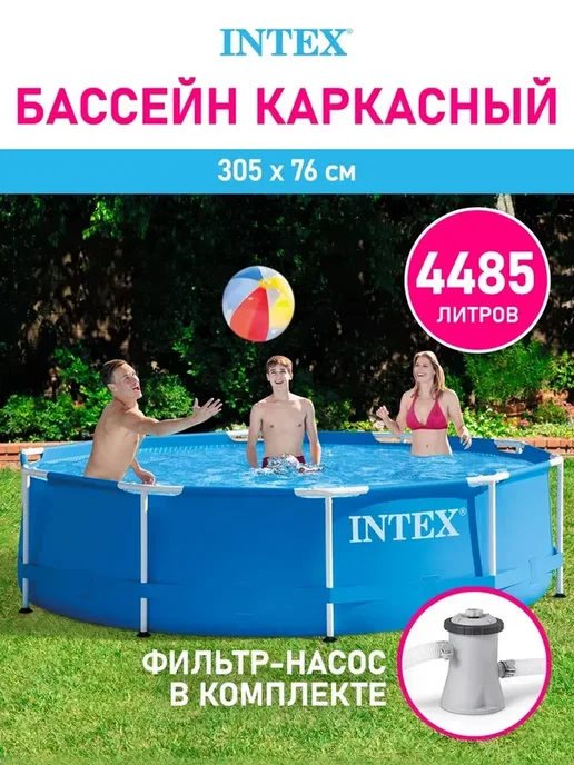 Бассейн каркасный 244х76 см с фильтром насосом для дачи, голубой