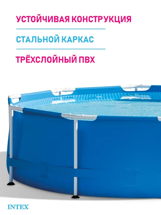 Бассейн каркасный 244х76 см с фильтром насосом для дачи, голубой, фото 2