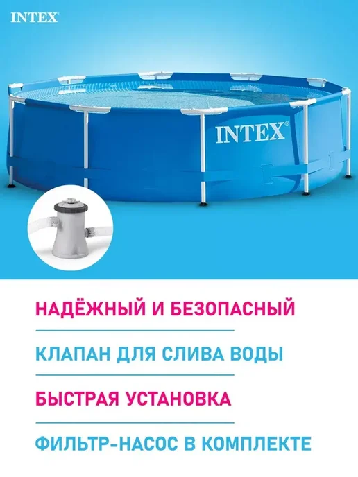 Бассейн каркасный 244х76 см с фильтром насосом для дачи, голубой, фото 3