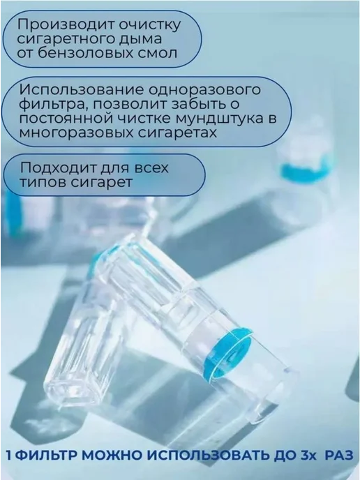 Мундштук, вариант, фото 2