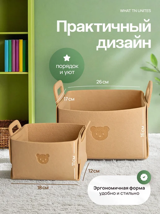 WHAT TN UNITES Коробки для хранения игрушек в детскую, 2 шт, 2 шт, фото 2