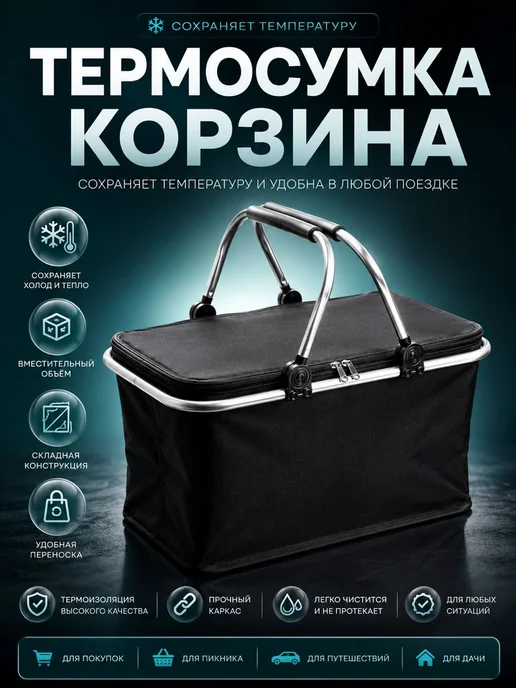 Trendiq Термосумка складная 30л с алюминиевой фольгой, 30 л